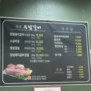 우림갈비 리뷰 사진