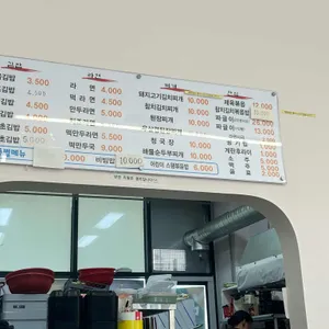 마음담은한식&김밥 리뷰 사진