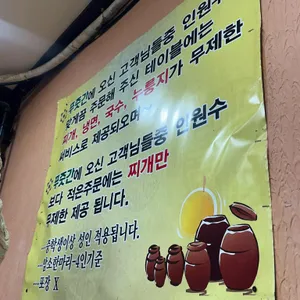 푸줏간 생고기점 리뷰 사진