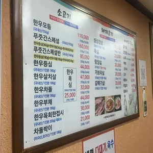 푸줏간 생고기점 리뷰 사진