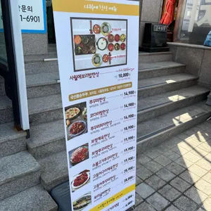 사월에보리밥과쭈꾸미 리뷰 사진