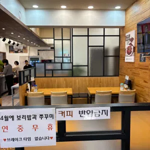 사월에보리밥과쭈꾸미 리뷰 사진