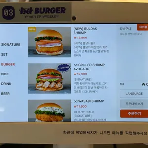 bd버거 리뷰 사진