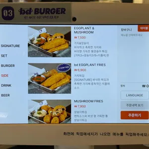 bd버거 리뷰 사진