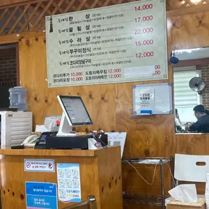 둘레길한정식 리뷰 사진