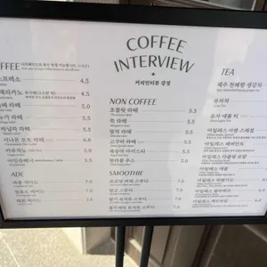 스테이인터뷰 커피하우스 리뷰 사진