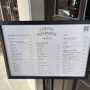 스테이인터뷰 커피하우스 리뷰 사진
