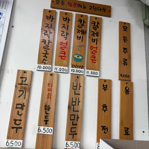 강화손칼국수 리뷰 사진