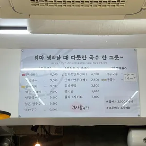 국수와수제비 리뷰 사진
