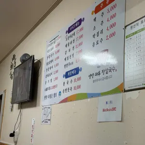 양양마루장칼국수 리뷰 사진