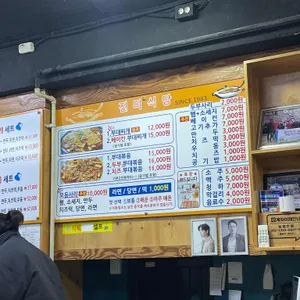 진미식당 리뷰 사진