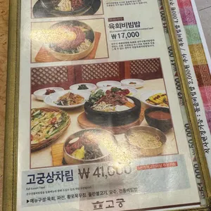 고궁 리뷰 사진