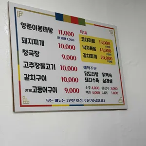 여울식당 리뷰 사진