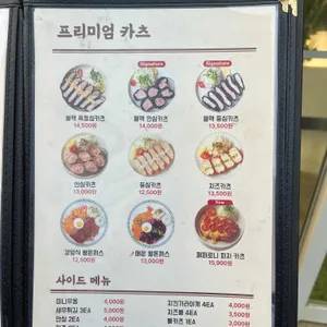 소바카츠 리뷰 사진