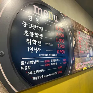 닭갈비제작소 리뷰 사진
