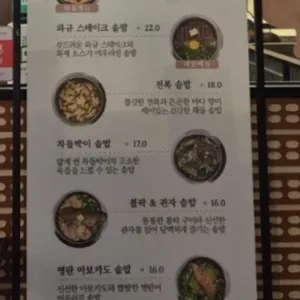 뜸솥 바이 한와담 리뷰 사진