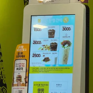 맥도날드 리뷰 사진