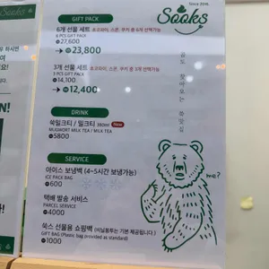 쑥스초코파이 리뷰 사진