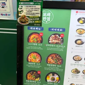 보배반점 리뷰 사진