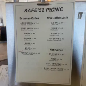 kafe52 리뷰 사진