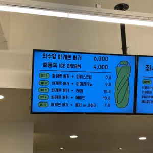 좌수영바게트버거 리뷰 사진