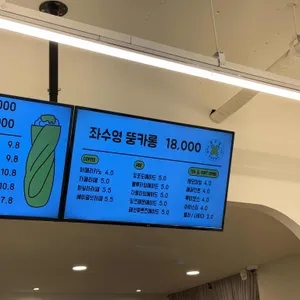 좌수영바게트버거 리뷰 사진