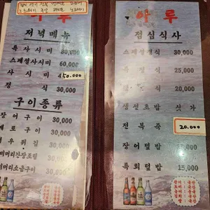 아루일식 리뷰 사진