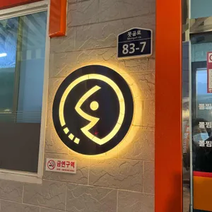 김유순 대구뽈찜 사진 1