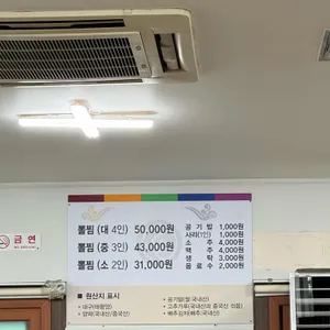 김유순 대구뽈찜 리뷰 사진