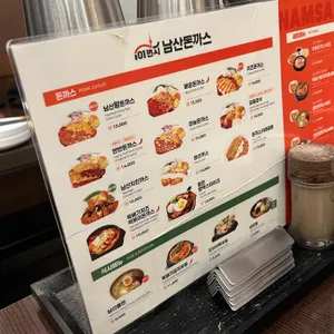 101번지남산돈까스 리뷰 사진