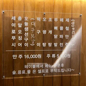 달달술집 리뷰 사진