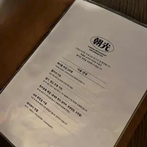 조광201 리뷰 사진