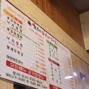 만복이쭈꾸미 리뷰 사진