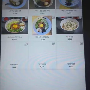 라멘광훈 리뷰 사진