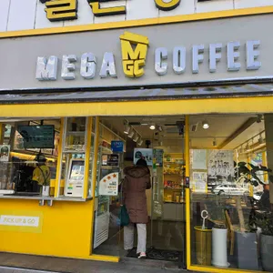 메가커피 사진 1