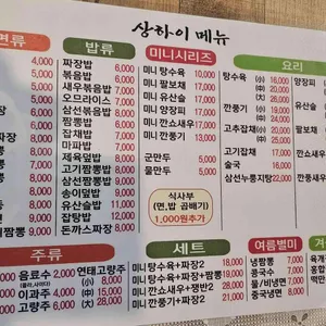 상하이 리뷰 사진