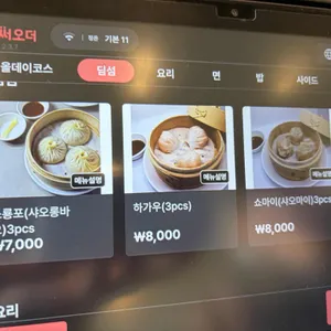 정온 리뷰 사진