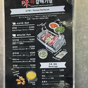 미갈매기살 리뷰 사진