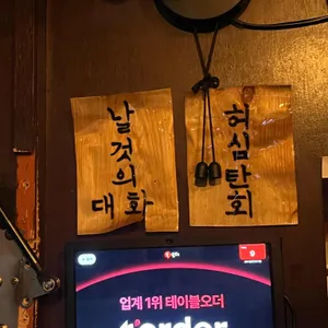 뽀조개 대표 사진