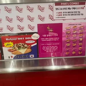 핑크스핫도그 리뷰 사진