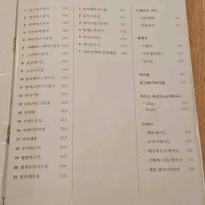 호호식당 리뷰 사진