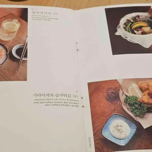 호호식당 리뷰 사진