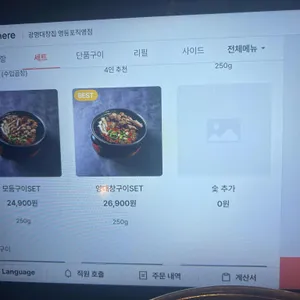 광명대창집 리뷰 사진