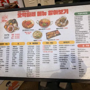 오막하세 리뷰 사진