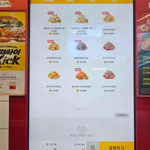 맘스터치 리뷰 사진