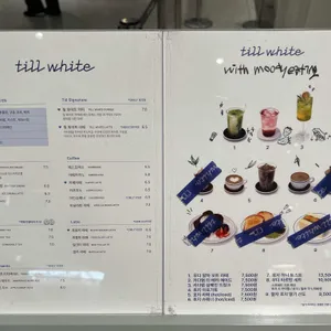 틸화이트 리뷰 사진