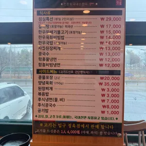 우렁찬한우명품 리뷰 사진