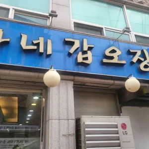 조가네갑오징어 대표 사진