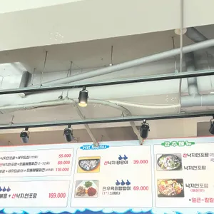 헤이리 낙지생각 리뷰 사진