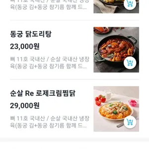 동궁찜닭 리뷰 사진